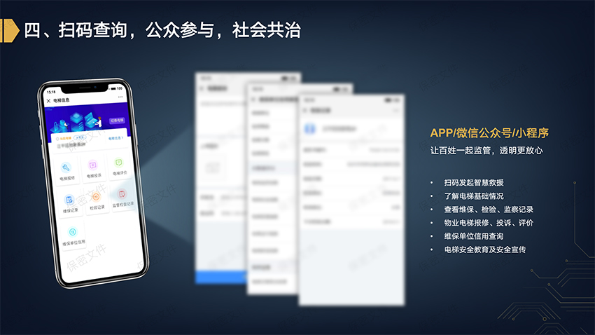 四川鑫鴻萬(wàn)通科技有限公司|無(wú)感支付|智慧停車系統(tǒng)